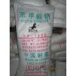 Sodium Benzoate Powder (Trung Quốc)